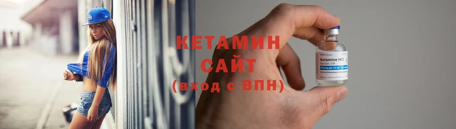 Кетамин VHQ  Батайск 