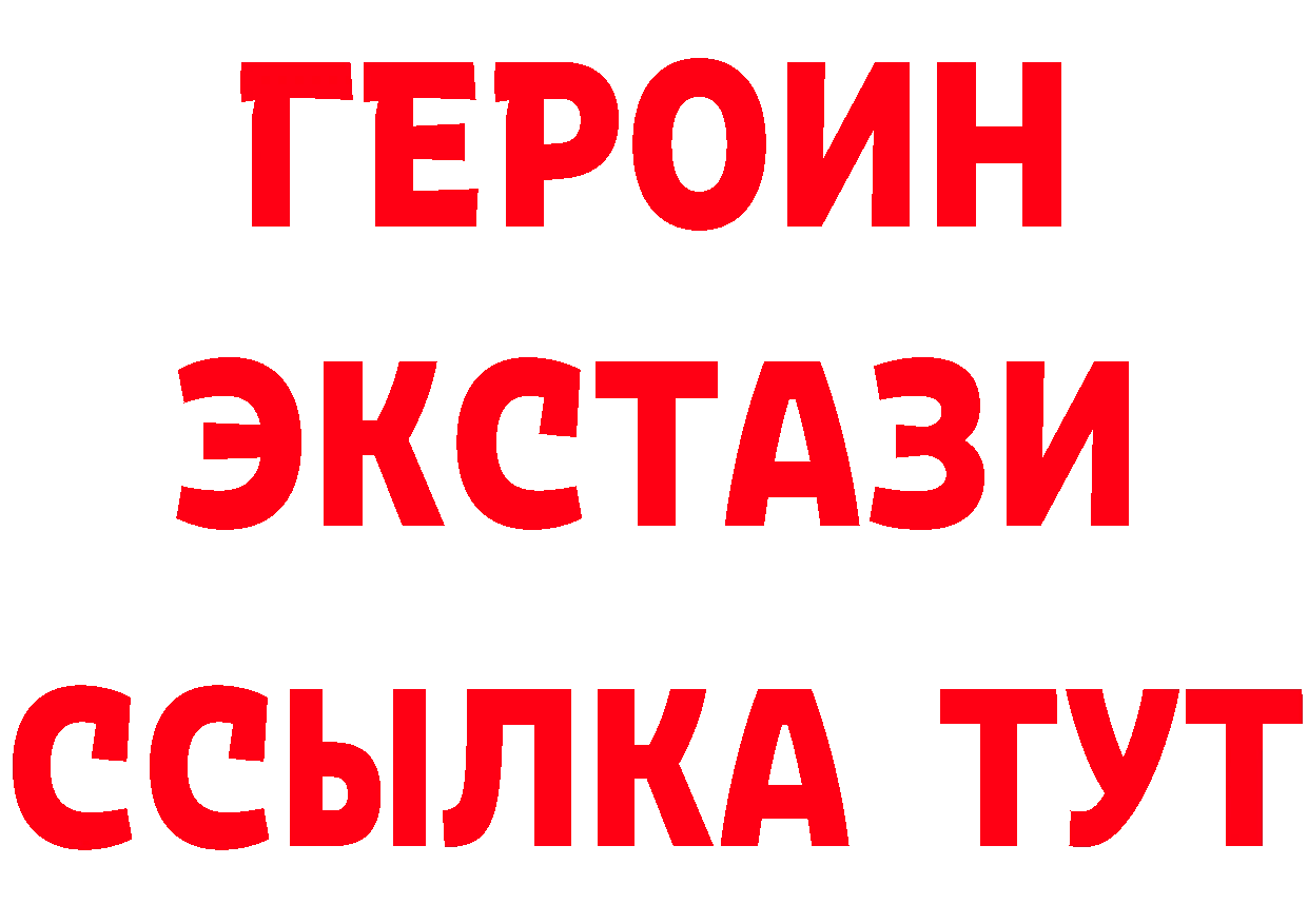 БУТИРАТ жидкий экстази вход сайты даркнета blacksprut Батайск