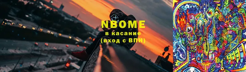 Марки N-bome 1,5мг  Батайск 